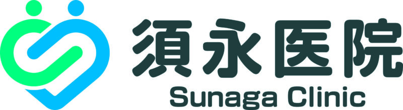 須永医院